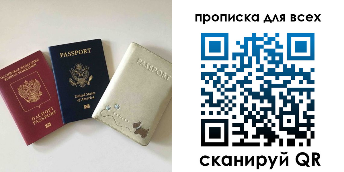 прописка ребенка в Рязани