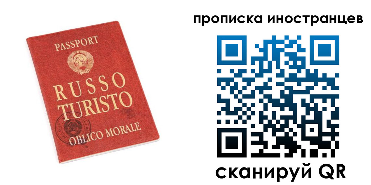 временная регистрация гарантия в Рязани