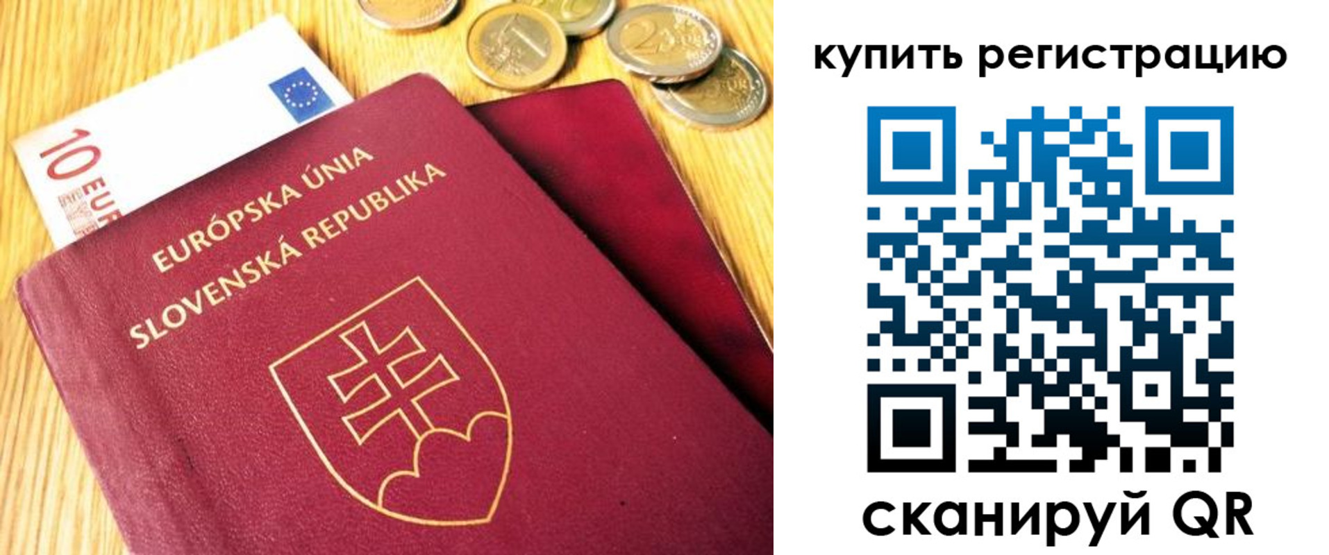 временная регистрация собственник в Рязани