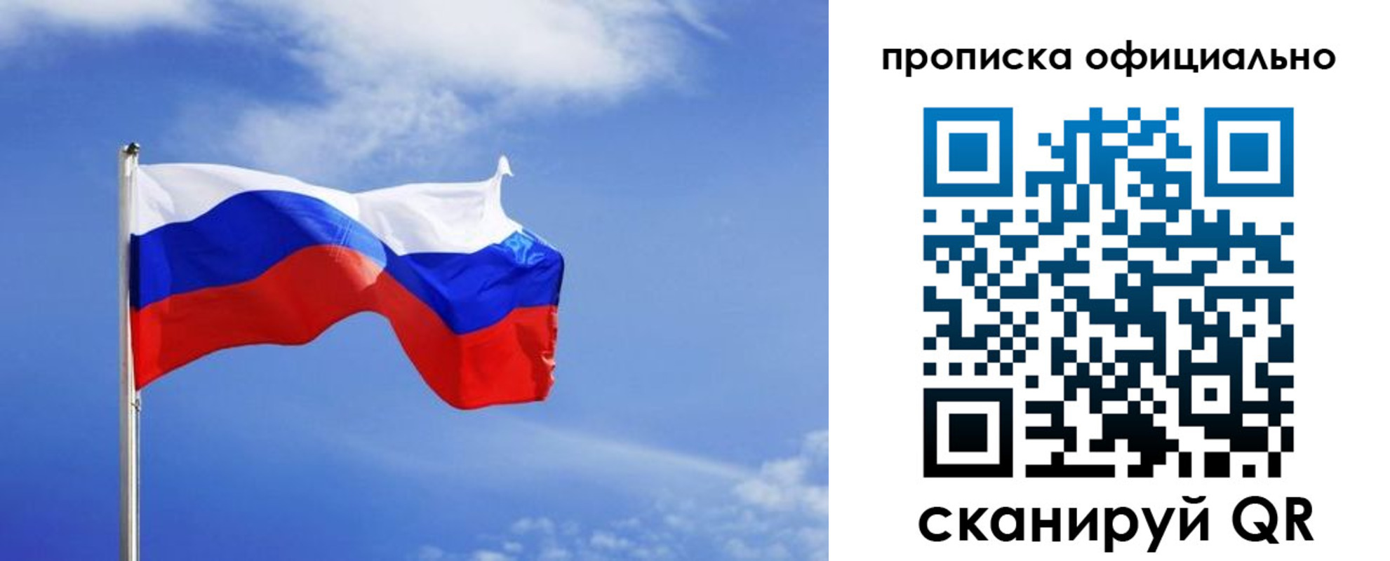 прописка для военкомата в Рязани