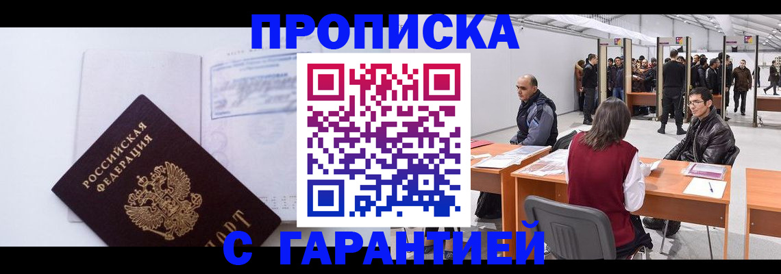временная регистрация недорого в Рязани