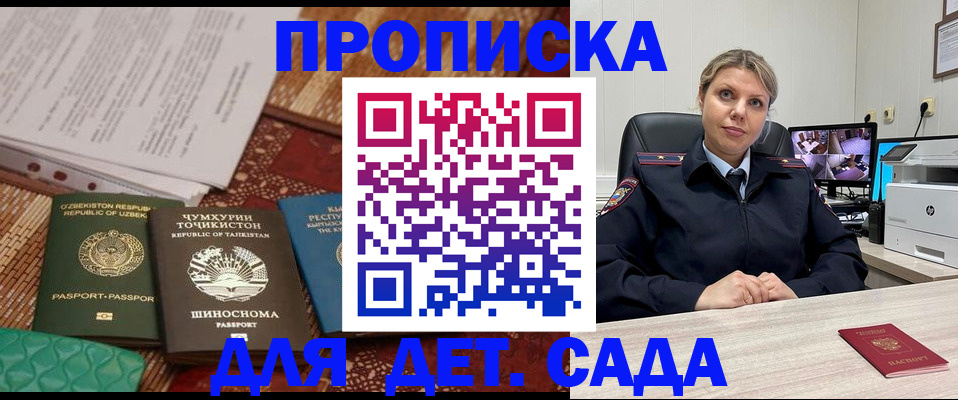 временная регистрация собственник в Рязани