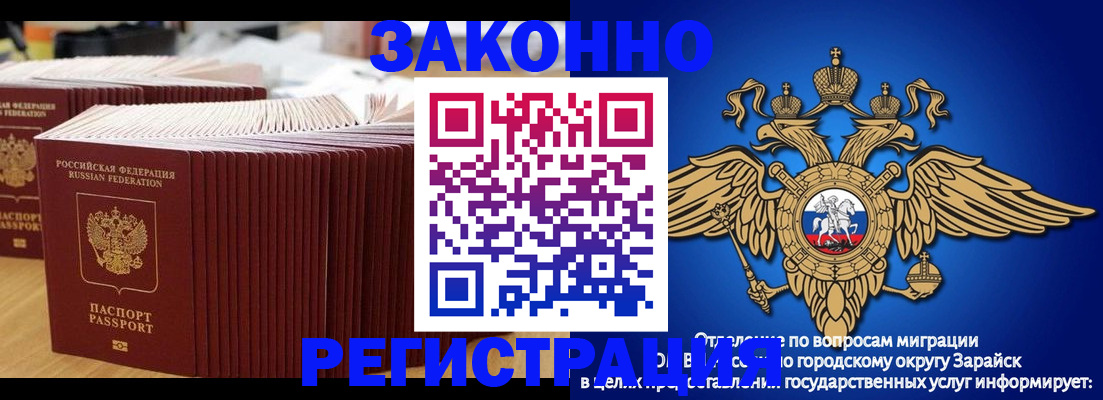 прописка для школы в Рязани